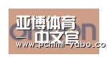 亚博合作伙伴五