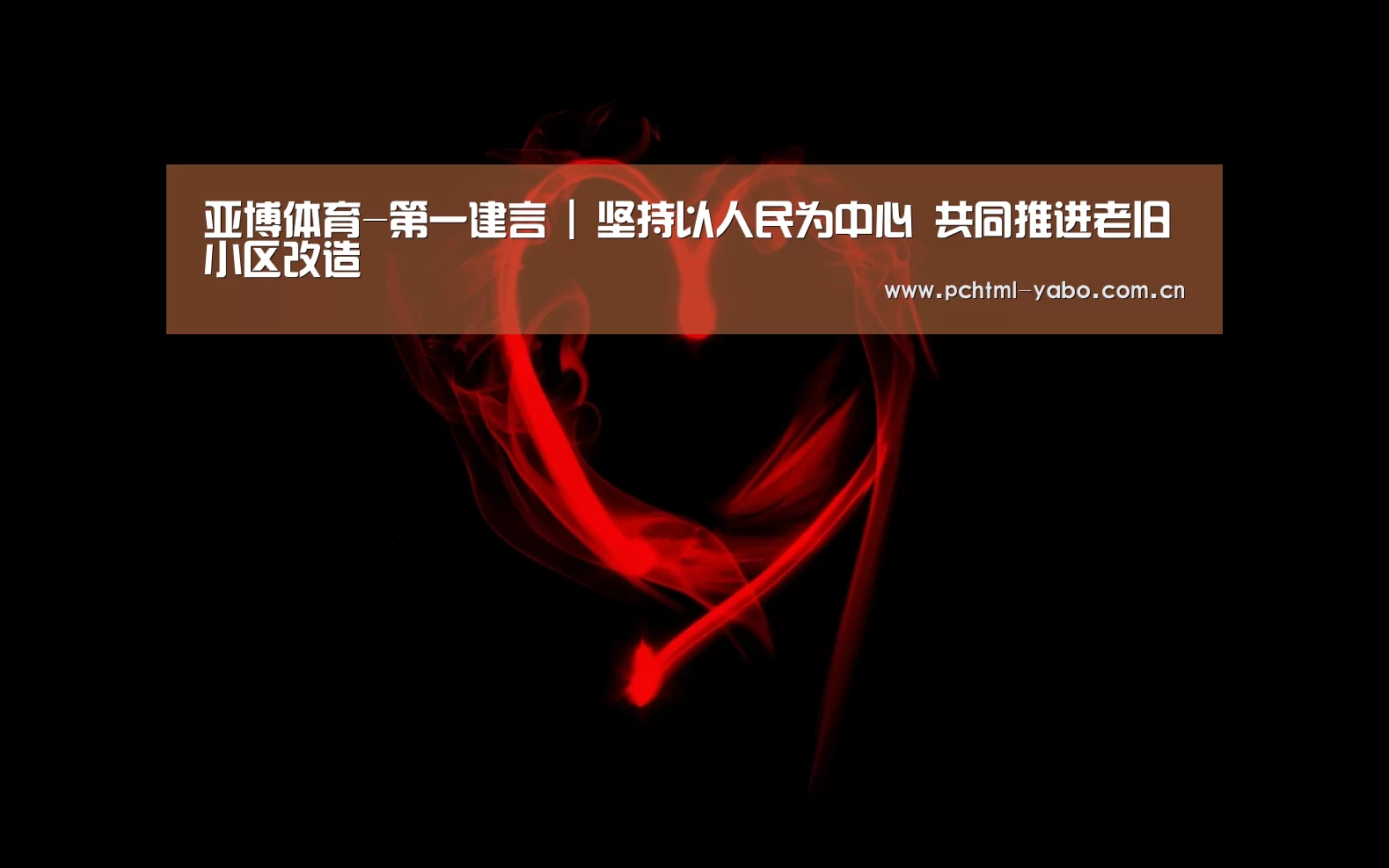 亚博官方网站