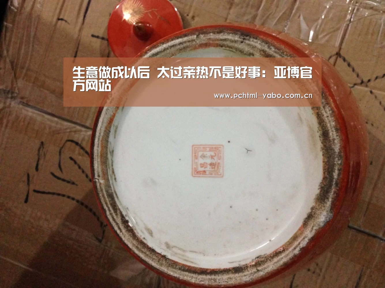 亚博
