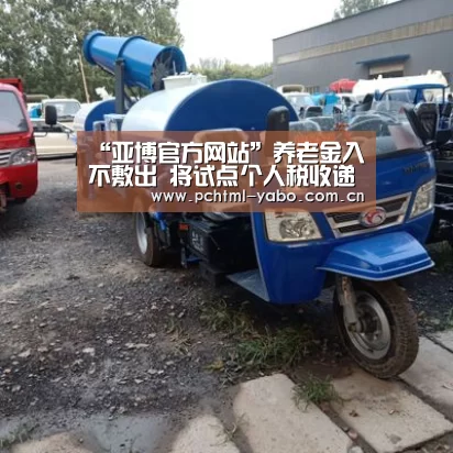 亚博体育