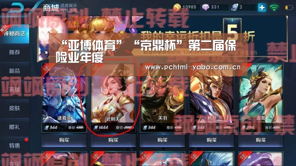 “亚博体育”“京鼎杯”第二届保险业年度(图1) 亚博娱乐