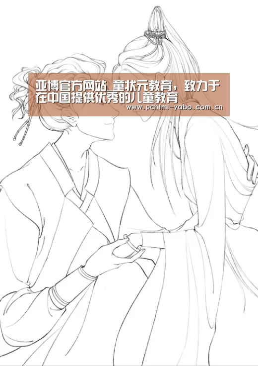 亚博官方网站_童状元教育,致力于在中国提供优秀的儿童教育(图1) 亚博娱乐