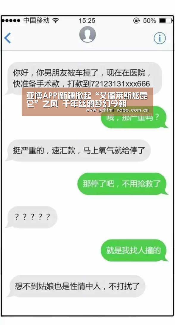 亚博APP|新疆掀起“艾德莱斯炫昆仑”之风 千年丝绸梦幻今朝(图2) 亚博APP